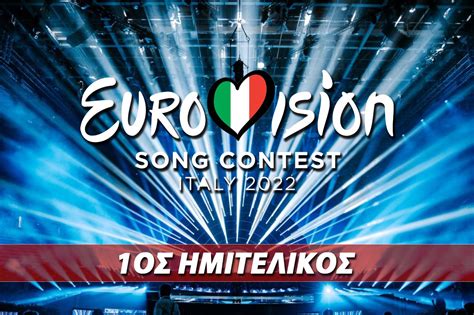 bwin eurovision|Στοίχημα Γιουροβίζιον .